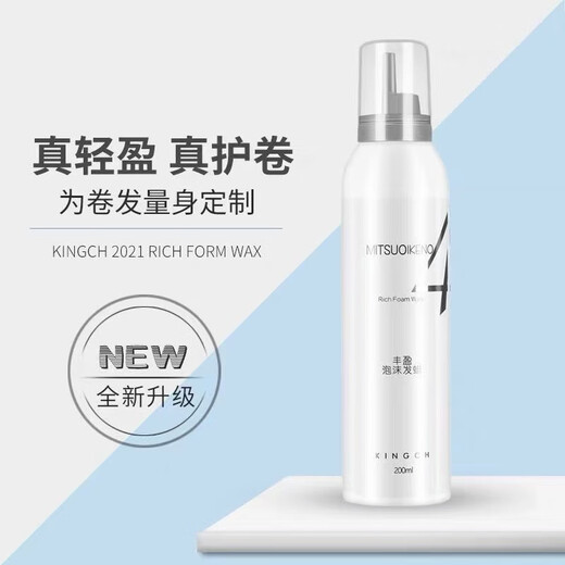 Fiber Purity No. 4 200ml French perm volume, light, dynamic, fluffy and elastic hair mud styling and glossy hair essential oil 1 bottle of Fiber Pure Foam Hair Wax 200ml 1 bottle