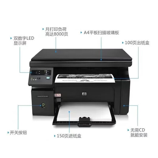 HP's new HPM1136 black and white laser printer multi-function all-in-one home office printing copy scanning A4 new HPM1136 contains three original toner cartridges as standard