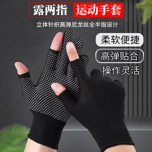Beautifully made half-cut gloves, thin half-finger anti-slip touch screen, riding, driving, outdoor sports, work, labor insurance, fishing gloves, black dot glue exposed two fingers, 3 pairs