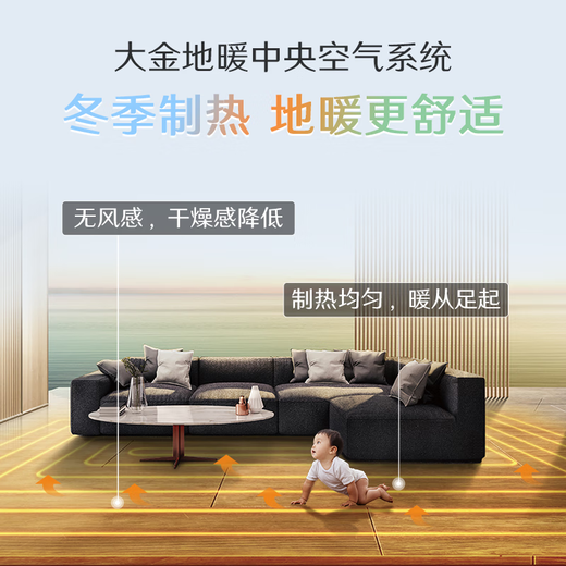 DAIKIN central air conditioning air energy floor heating air conditioning water floor heating one to four one to three one to five floor heating central air system U+ series heating multi-connected frequency conversion first level energy U+ series 6 HP three bedrooms and two living rooms exclusive upgraded type