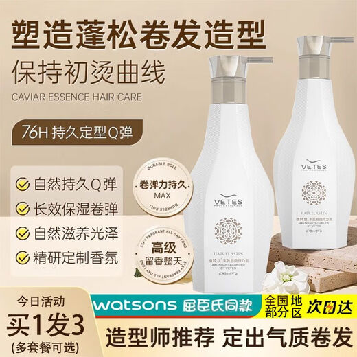 Vitus Amino Acid Elastin for Women Curly Hair Moisturizing Styling Anti-frizz Hair Essence Gel Water After Perm Care Volumizing Curly Fragrance Elastin + Plant Extract Elastic Care