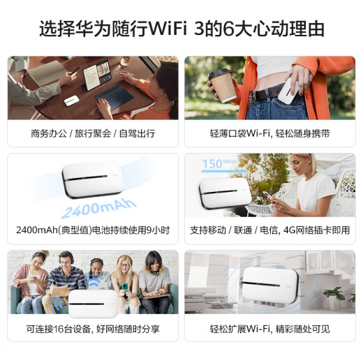 Huawei accompanying WiFi3new Tianjitong version 4G full network portable WiFi wireless network card mobile router high-speed Internet plug-in truck-mounted Internet treasure