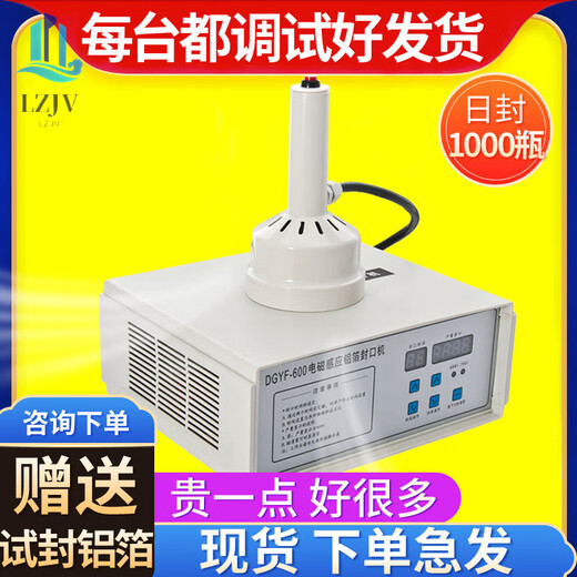 Handheld electromagnetic induction aluminum foil sealing machine large diameter small household honey plastic bottle medicine bottle bottle mouth tin foil aluminum film sealing machine oil barrel bottle cap glass bottle egg yolk pastry gasket sealing machine 880A all-in-one machine 0x0mm round