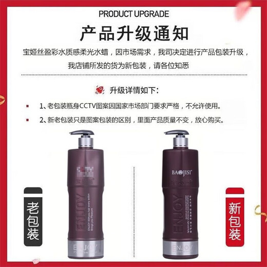 BAOJISI Yingcai Water Texture Soft Light Water Wax Moisturizing Protective Roll Styling Elastin Long-lasting No-Rinse Spring Women's Elastin Bottle 328ml