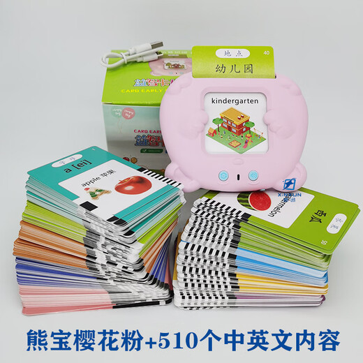 Lernmaschine Kinderspielzeug Zweisprachige Aufklärung Audio Kinderlieder Antike Poesie Kartenmaschine Baby Früherziehung Kartenmaschine Rosa 510 Chinesisch und Englisch