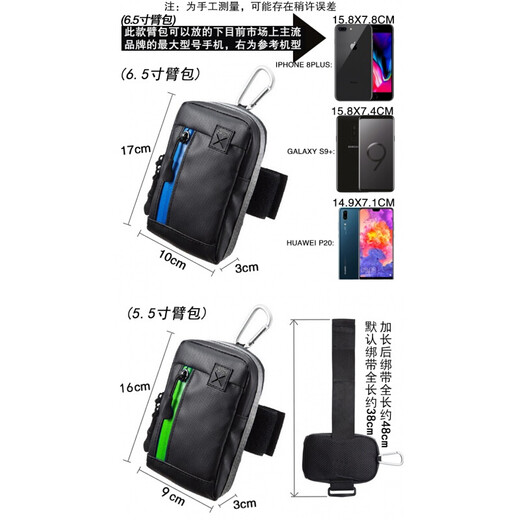 Arm bag for men and women running sports arm strap mobile phone bag wrist bag Apple multi-functional fitness waterproof earphone bag red 6 points 5 inches or less