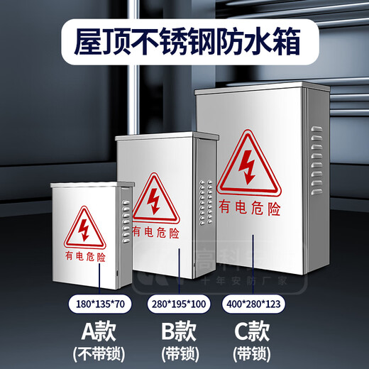 山头林村不锈钢监控防水强电箱户外配电箱配电柜控制箱空箱明装户外防水盒 100不锈钢防水箱