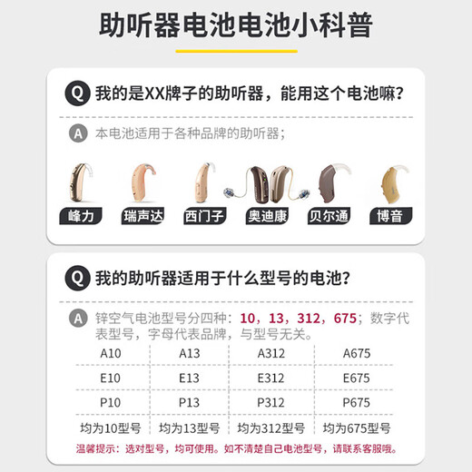 Oticon Powerone German original imported battery P10/13/312/675 zinc air button hearing aid accessories P312 whole box/10 plates/60 capsules