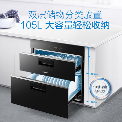 老板 ROBAM消毒柜 家用嵌入式消毒碗柜 消毒柜嵌入式 智能控制 105L立体杀菌 XB702X 二星级 105L