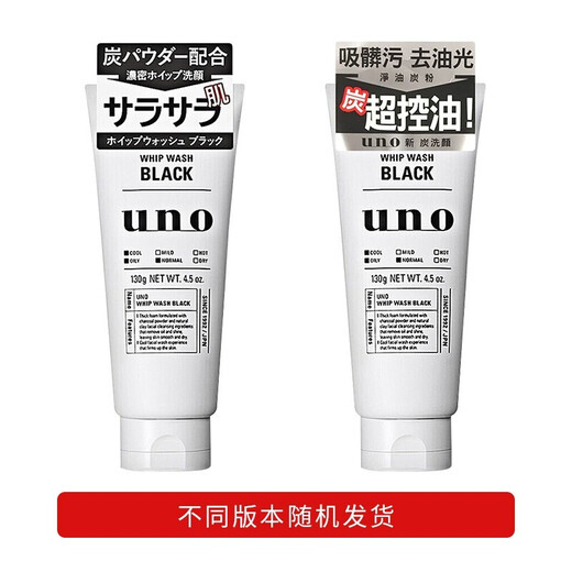 UNO UNO Men's Facial Cleanser Charcoal Refreshing Oil Control Moisturizing Scrub Cleanser Facial Cleanser (Oil Control + Scrub + Moisturizing) 3 Pack Combination