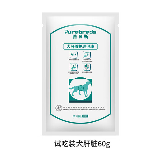 Pubes Liver Care Prescription Dog Food Acute and Chronic Hepatitis Jaundice Ascites Liver Care Formula Food Easy to Digest Nutritious Dog Food Dog Liver Care Prescription Food Trial Pack 60g