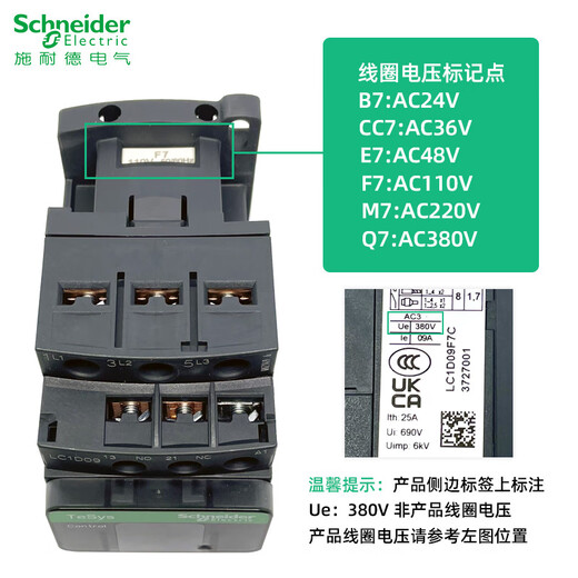 AC contactor 220V LC1D09 32 three-phase 380V elevator 110V 24V LC1D40 50 LC1D150 150A 75KW AC220V M7C