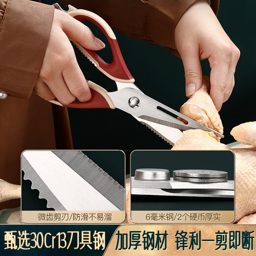 Shining premium kitchen scissors, food scissors, stainless steel meat scissors, multifunctional household chicken bone scissors, fish killing scissors, removable and cleanable, with refrigerator magnetic cover
