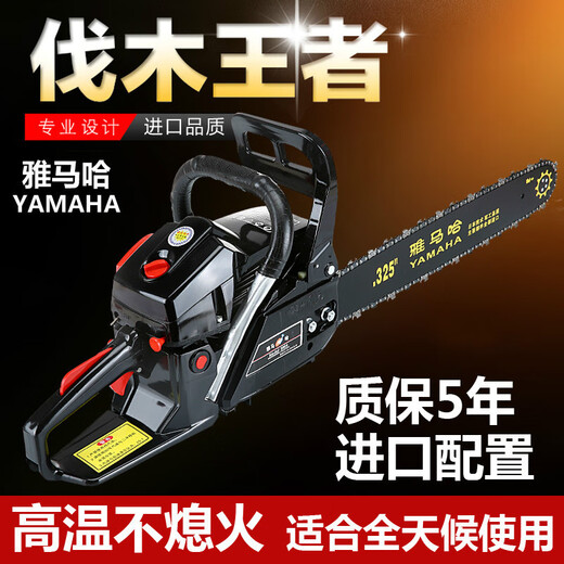 Yamaha 9800 chain saw, gasoline saw, logging saw, high-power chain saw, imported configuration, woodworking saw and tree felling machine, black model top with + 3 imported chains