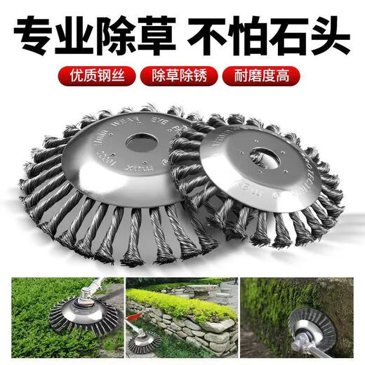 Shen Baiwan lawn mower lawn mower bowl type wire wheel lawn mower universal 8-inch 6-inch wire brush weeding disc garden weeding brush gasoline engine universal wire weeding disc 8-inch upgrade