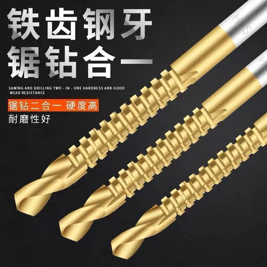 Sawtooth pull pattern drill bit hand electric drill model twist multi-function pull pattern woodworking saw drill in one multi-purpose punching hole drilling 3-8mm.6 pieces set