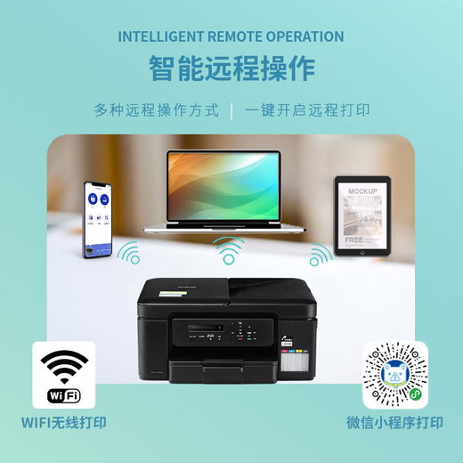 兄弟DCP-T730DW/735DW彩色喷墨多功能一体机幅面自动双面打印墨仓无线 DCP-T735DW【DCP-T725DW升级款】 套餐三(官方标配+专用墨水6瓶)