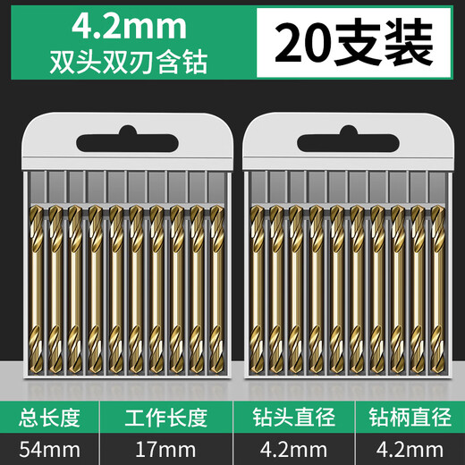 Double-head twist drill double-edged M35 alloy tungsten steel stainless steel special 304 drilling containing cobalt, high cobalt and high hardness M35 cobalt-containing double head 3.5mm 10 pieces