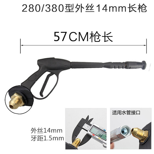 Xushansi adecuado para máquina de limpieza de gatos negros pistola de agua de alta presión 55/58/280/380 lavadora de automóviles domésticos accesorios de cabezal de pistola rociadora cable exterior 14380