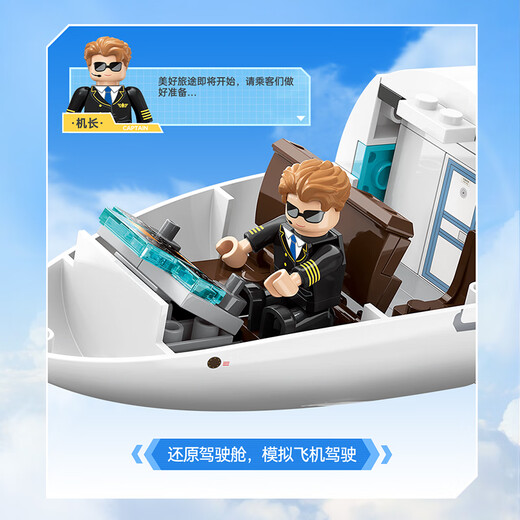 TOP TOY中国积木C919国产大飞机拼装积木6-12岁儿童玩具男孩生日礼物