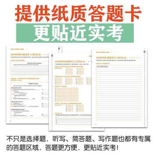 New Oriental 2025 English Major Level 4 Real Questions Detailed Explanations + Standard Simulations