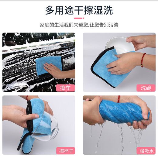 Worthjia cleaning rag absorbs water and does not shed lint, tablecloth thickened double-layer coral velvet microfiber kitchen housework cleaning cloth double-sided coral velvet 30*40 3 pack