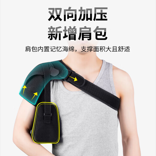 Rotator cuff injury protective gear, medical shoulder brace, shoulder brace, rehabilitation shoulder and shoulder joint subluxation fixed brace, same style as the hospital, medical shoulder brace + arm strap + shoulder bag, one size fits all