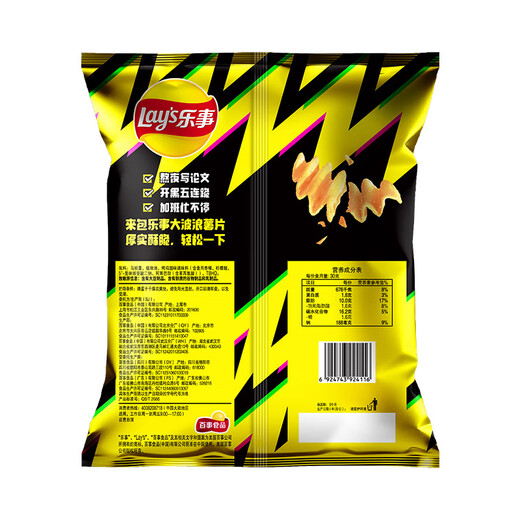 Lay's Big Wave Potato Chips Crispy Grilled Chicken Wing Flavor 135g Snacks Puffed Food