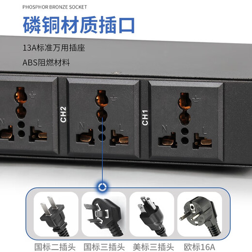 TKL professional 8-way power sequencer with filtered power independent manager socket with air switch voltage display stage power protection controller 8-way high-power sequencer (without screen)