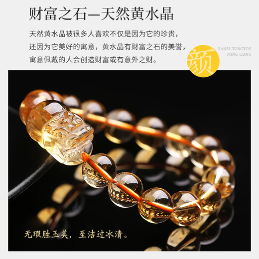 Eternal symbol collection grade citrine Pixiu bracelet for men and women. Crystal agate couple bracelet for boys and girls. Collection grade citrine Pixiu bracelet 8-9mm.