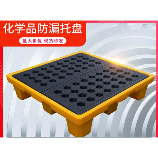 危废防渗漏托盘化学品防泄漏平台二次容器油桶接油盘塑料盛漏平台 特厚滚塑圆桶托盘 带轮 826*826*350