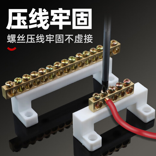 Andatong high-leg neutral line terminal block zero-ground copper bar high-bridge type distribution box grounding neutral line bar high-leg 7 holes