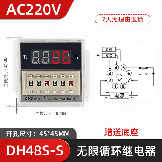 Digital display time relay DH48S-S cycle control time delay 220V 24V3 DH48S-S AC220V