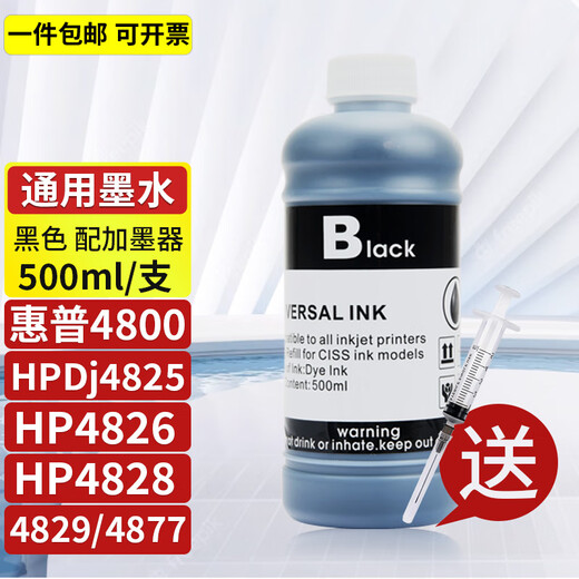 La tinta Natalie HP 4800 es adecuada para la impresora HP Dj 4825 4826 4828 4829 4877 para agregar un cartucho de tinta negro BK (500 ml) con dispensador de tinta