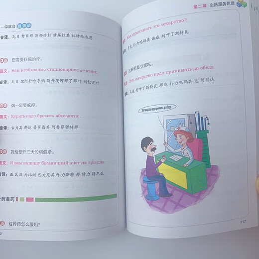 Learn to speak Russian