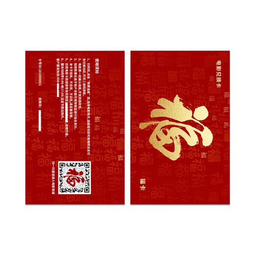 China Film Express Corporate Welfare Movie Card Physical Card Movie Ticket Redemption Coupon Unlimited Movies National Cinemas Movie Tickets Nationwide 100