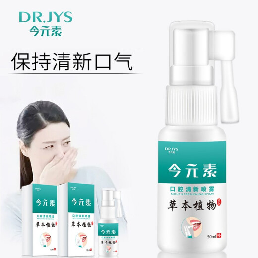 Dr.JYS Oral Freshening Spray Mouth Spray Breath Freshener Long-lasting Portable Unisex 50ml