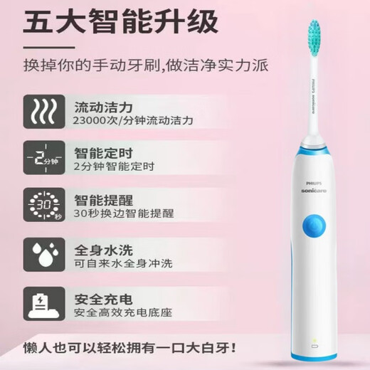 Philips (PHILIPS) Philips PHILIPS Electric Toothbrush HX3226/HX3220HX3216 Sonic Vibration Toothbrush Bright White Mouth Guard Portable Birthday Gift for Girlfriend and Elders HX3216 Sky Blue