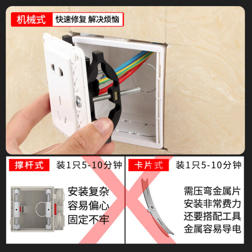 Jigong 86 type cassette repairer terminal box fixing artifact universal universal switch socket wall-mounted diamond repair 10 pieces (anti-leakage)