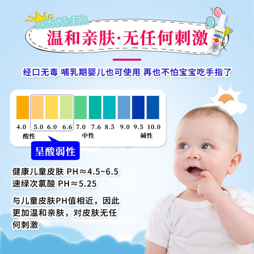 Solenal Disinfectant Baby Bottle Toy Clothes Sterilization Wash-Free Room Sterilization Liquid Baby Special Disinfection Spray
