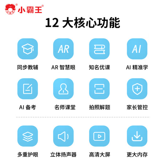 Xiaobawang English learning machine tablet computer 4G full network primary school junior high school high school course synchronization reading machine tutoring machine H1+128G card