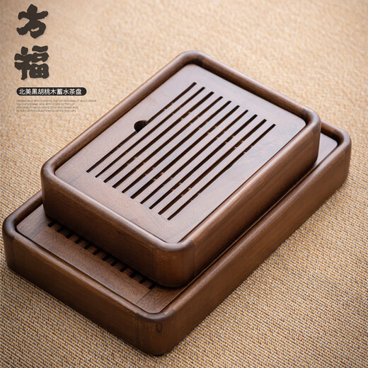 Qi Qiu household walnut tea tray solid wood tea tray small simple office water storage rectangular dry tea table North American walnut small water tea tray 35*22