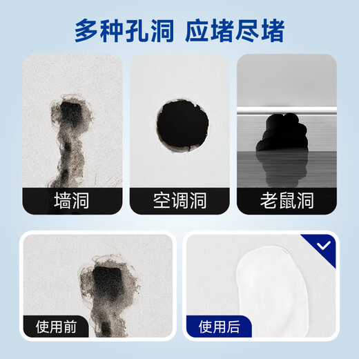 立邦密封胶泥墙壁孔下水道管堵洞胶密封空调孔防虫隔音堵漏胶泥10包装