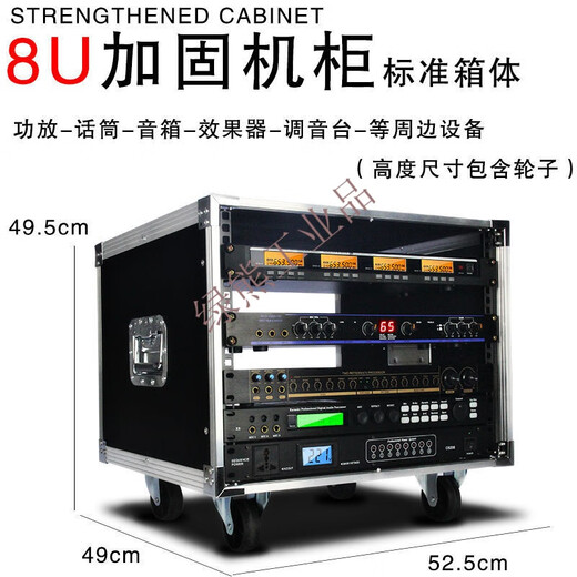 Customized 12U amplifier cabinet speaker 6U mixer 8U simple switching cabinet 16U customized server flight case 8U white aluminum cabinet