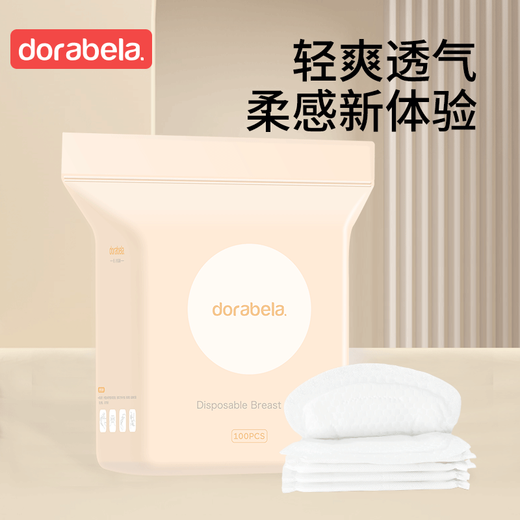 Dora bela ultra-thin breathable anti-leakage breast pads 100 pieces disposable 3D three-dimensional lactation anti-leakage breast pads box 6019