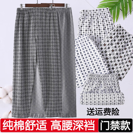 Jiyafu Plaid Pyjama Hosen für Männer Klimaanlage Hose für lebende Hosen für die vordere Öffnung der älteren losen Baumwollhäuserhosen [Blenderstil] Währungsmuster für Herrenhäuser 825 2xl empfohlen 115-150jin [Jin gleich 0,5 kg]