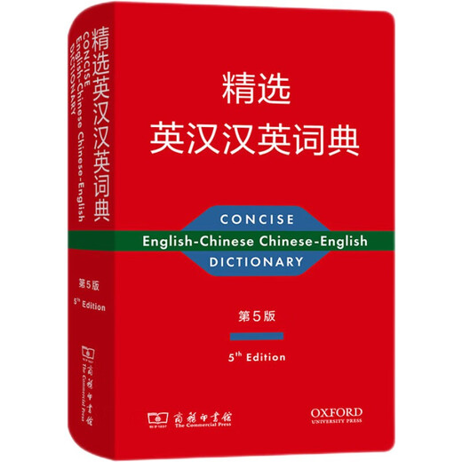 Selected English-Chinese Chinese-English Dictionary (Fifth Edition) New Concepts English Vocabulary Word Learning Textbooks Teaching Aids Teaching Chinese as a Foreign Language General Professional Reference Book for Colleges, Middle Schools and Primary Schools Modern Chinese Dictionary Oxford Advanced Ancient Chinese Common Words Ancient Chinese