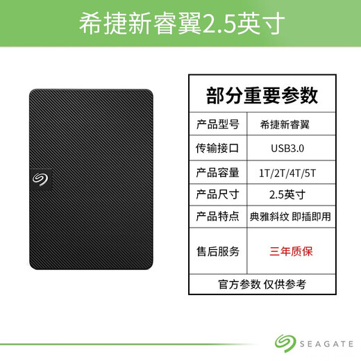 Seagate Ruiyi Mobile Hard Drive 2.5-inch USB3.0 High Speed ​​Portable Business Black External Mechanical Mobile Hard Drive Compatible with MAC Ruiyi Data Rescue + Adapter 5TB