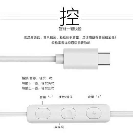 Magic Wind Type-C wired headset in-ear mobile phone headset is suitable for Hammer Nut 3 Nut PRO PRO2