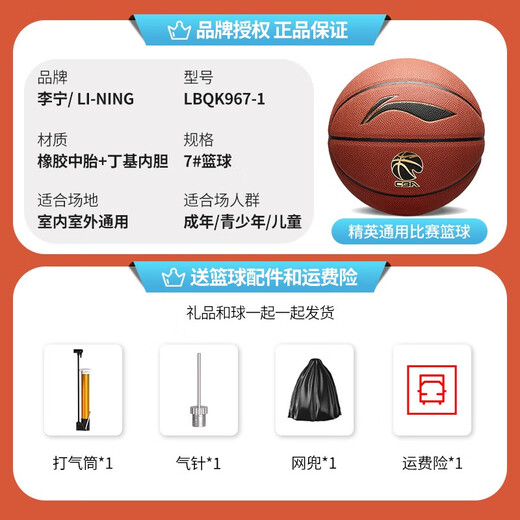 Li ning 957 Basketball CBA Serie 967 Erwachsener Innen- und Outdoor-Zementboden-Kee-resistente und Anti-Slip-Männer-Jugendausbildungskugel Nr. 7 967 General Wettbewerb Basketball